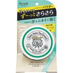 デオナチュレ さらさらデオドラントパウダー シービック