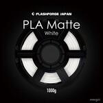 PLA-F111 FLASHFORGE 3Dプリンター用 フィラメント PLA Matte White 1000g Flash Forge