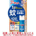 おすだけノーマット スプレータイプ アース製薬