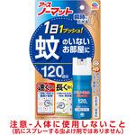 おすだけノーマット スプレータイプ アース製薬