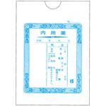 薬袋 内用薬 HAKUAI(博愛社)