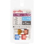 ミニ平型ヒューズセット エーモン