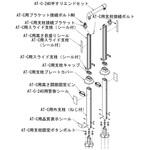 (AT-C-240/240T部品)オプション品 592シリーズ Aron(アロン化成)