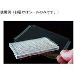 BMF-TS-RT2RR-100 SureSeal Thermal qPCR, Raised-skirt BMF-TS-RT2RR-100シリーズ ビーエム機器