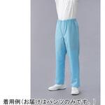 クリーンパンツ 青 SF5506-2シリーズ ガードナー