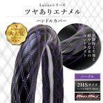 ハンドルカバー ダブルステッチ つやありエナメル 2HS キルトハンドルカバー Luster(ラスター) MAD MAX(マッドマックス)
