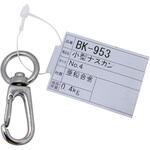 BK-953 小型ナスカン No.4 WAKI(和気産業)