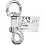 BK-958 マネーブルナスカン NO.3 WAKI(和気産業)