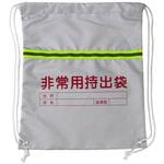 非常用持ち出しバッグ CAPTAIN STAG