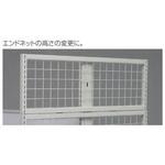 継エンドネット アイリスオーヤマ