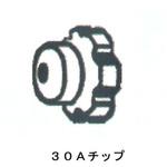 H630B02 チップ ダイヘン