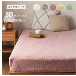 1192630350207 ラピアス 寝具 ボックスシーツ ミルキーベージュ 120×200×30cm セミダブル イケヒコ・コーポレーション