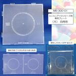 MB-300-01×10 ミニミニアイロンビーズ専用プレート(大)四角形10枚セット 創&遊
