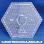 MB-300-02×10 ミニミニアイロンビーズ専用プレート(大)六角形10枚セット 創&遊