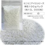 MB-500-02×6 ミニミニアイロンビーズ徳用 白 6セット 創&遊