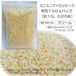 MB-500-05×6 ミニミニアイロンビーズ徳用 クリーム 6セット 創&遊