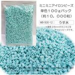 MB-500-12×6 ミニミニアイロンビーズ徳用 うす水色 6セット 創&遊