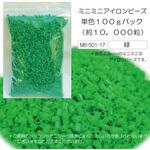 MB-501-17×6 ミニミニアイロンビーズ徳用 緑 6セット 創&遊