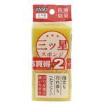AS-019 三ツ星スポンジ 食器洗い用 黄 2個組 ワイズ