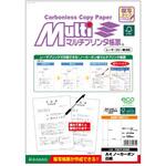 マルチプリンタ帳票 複写タイプ ヒサゴ