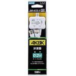 2SPK77FP 4K8K対応分波器 2SP-K77F-P サン電子