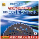 コンドルブラック ハウスビーエム