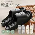 クッション性のある軽量スリッパ トライメイト