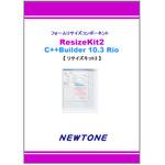 ResizeKit2 C++Builder 10.3 Rio ニュートン