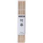 竹串