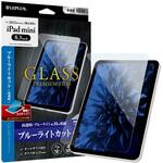 iPad mini 8.3inch (A17 Pro/第6世代) ガラスフィルム「GLASS PREMIUM FILM」 スタンダードサイズ ブルーライトカット・高透明 MSソリューションズ iPad mini 8.3inch (A17 Pro/第6世代) ガラスフィルム「GLASS PREMIUM FILM」 スタンダードサイズ ブルーライトカット・高透明 MSソリューションズ