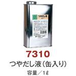艶出し液 日本教材