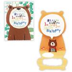 EAR-817-282 誕生日カード 大きいお口クマII 日本ホールマーク