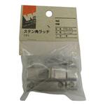 ウィズ ステン角ラッチ ACE(エース)