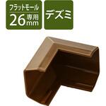 LD-GAFD3MBR 配線カバー モール 接続ユニット 出ズミ 【 壁用 フラットモール LD-GAF3MBR 専用 】 エレコム