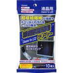 液晶画面クリーナー 協和紙工