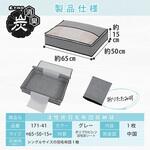 活性炭羽毛布団を薄くしまえるケース 3個組 アストロ