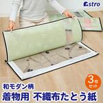 活性炭持ち手付羽毛布団保存ケース アストロ