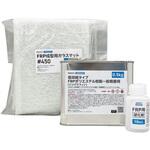 低収縮タイプ 一般積層用 インパラフィン FRP補修3点キット PROST's