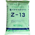 イタヤゼオライト  Z-13 ジークライト