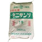 ネニサンソ 1号 三井金属パーライト