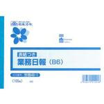 労務 49-1 業務日報 日本法令