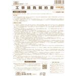 建設 26-N 工事請負契約書 日本法令