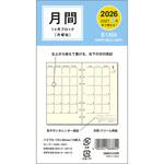 E1355 2026 バイブル6リフィル 1Mブロック ダイゴー