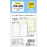 E1358 2026 バイブル6リフィル 1Mブロック&2W ダイゴー