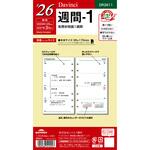 DR2611 2026年度システム手帳聖書リフィル ダヴィンチ レイメイ藤井