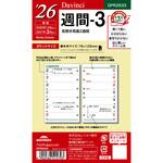 DPR2633 2026年度システム手帳ポケットリフィル ダヴィンチ レイメイ藤井