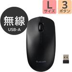 無線 2.4GHz マウス ワイヤレス 3ボタン 【 Windows Mac Chrome 対応 】 左右対称 RoHS指令準拠 エレコム