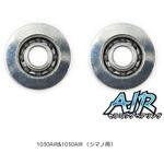 1030AIR&1030AIR (シマノ用) かっ飛びチューニングキットAIR 1030AIR&1030AIR (シマノ用) ヘッジホッグスタジオ