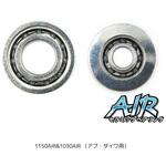 1150AIR&1030AIR (アブ・ダイワ用) かっ飛びチューニングキットAIR 1150AIR&1030AIR (アブ・ダイワ用) ヘッジホッグスタジオ
