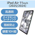 TB-A25MFLGDC 11インチ iPad Air (M3/M2) ガラスフィルム ダイヤモンドコート 高透明 貼り付けツール付 表面硬度10H超 エレコム